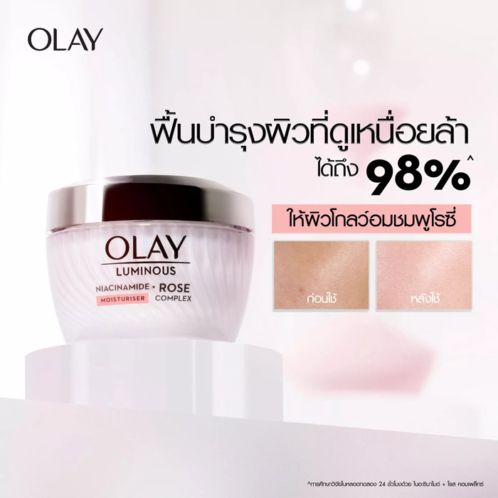 OLAY Luminous Niacinamide Rose Complex Moisturiser ครีมมอยเจอร์ไรเซอร์