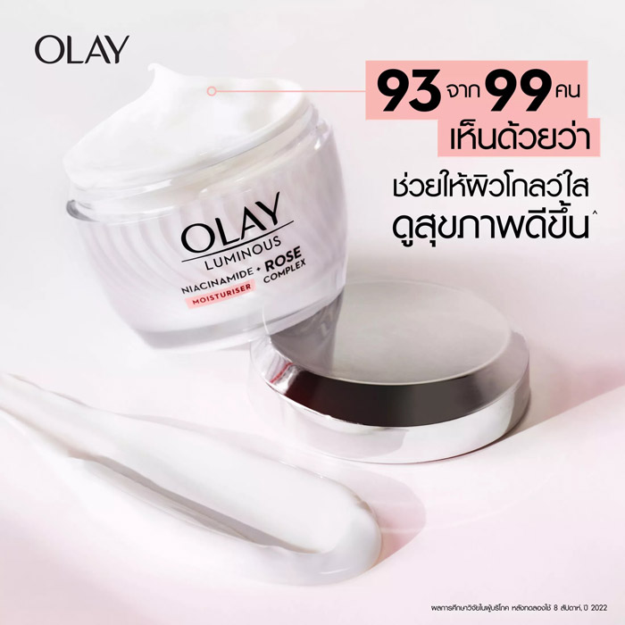 OLAY Luminous Niacinamide Rose Complex Moisturiser ครีมมอยเจอร์ไรเซอร์