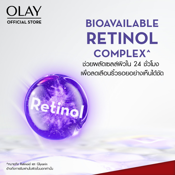 มอยเจอร์ไเซอร์ OLAY Regenerist Retinol24 Night Moisturizer 