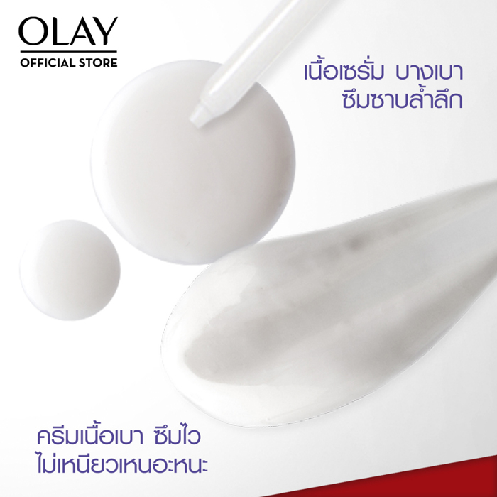 มอยเจอร์ไเซอร์ OLAY Regenerist Retinol24 Night Moisturizer 