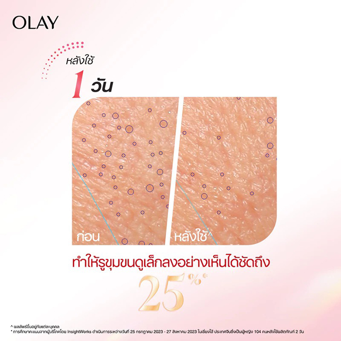 เซรั่ม Olay Regenerist Ultra Firming Serum