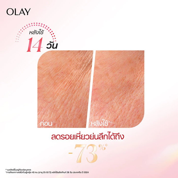 เซรั่ม Olay Regenerist Ultra Firming Serum