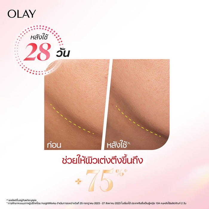 เซรั่ม Olay Regenerist Ultra Firming Serum