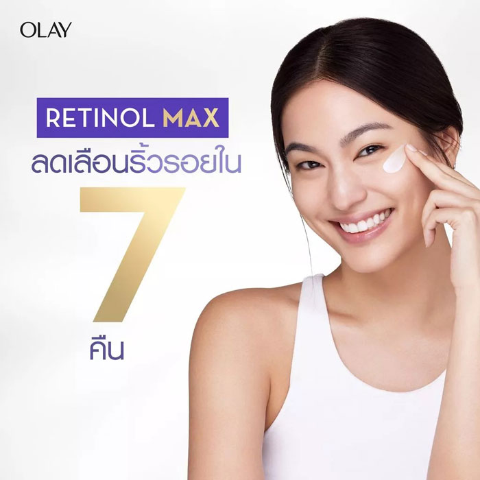 เรตินอลไนท์เซรั่ม OLAY Retinol24 MAX Night Serum 