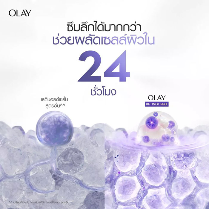 เรตินอลไนท์เซรั่ม OLAY Retinol24 MAX Night Serum 