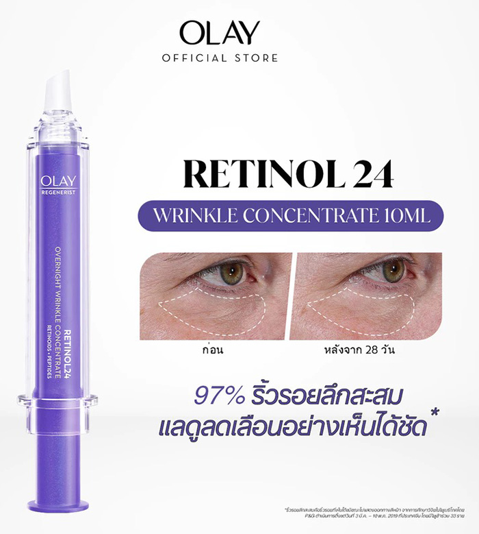 เซรั่มบำรุงรอบดวงตา Olay Retinol 24 Overnight Wrinkle Concentrate