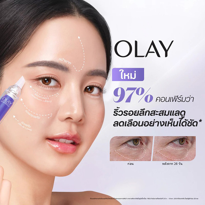 เซรั่มบำรุงรอบดวงตา Olay Retinol 24 Overnight Wrinkle Concentrate