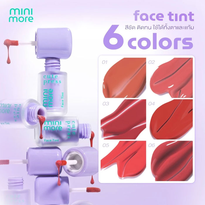 บลัชออน Cute Press Mini More Face tint