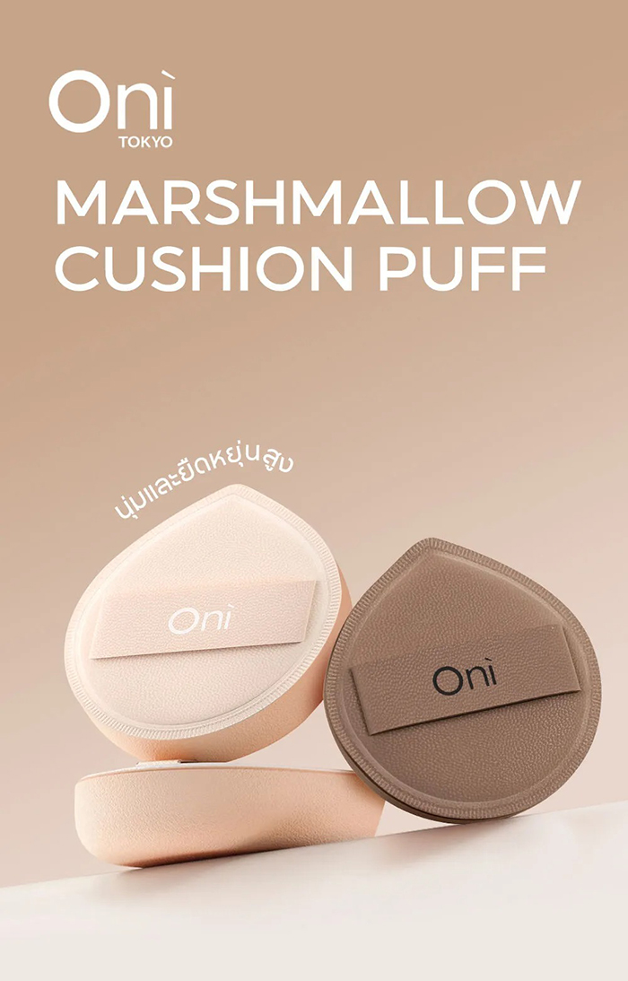 พัฟแต่งหน้า Oni Marshmallow Cushion Puff 