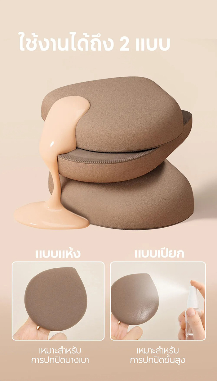 พัฟแต่งหน้า Oni Marshmallow Cushion Puff 