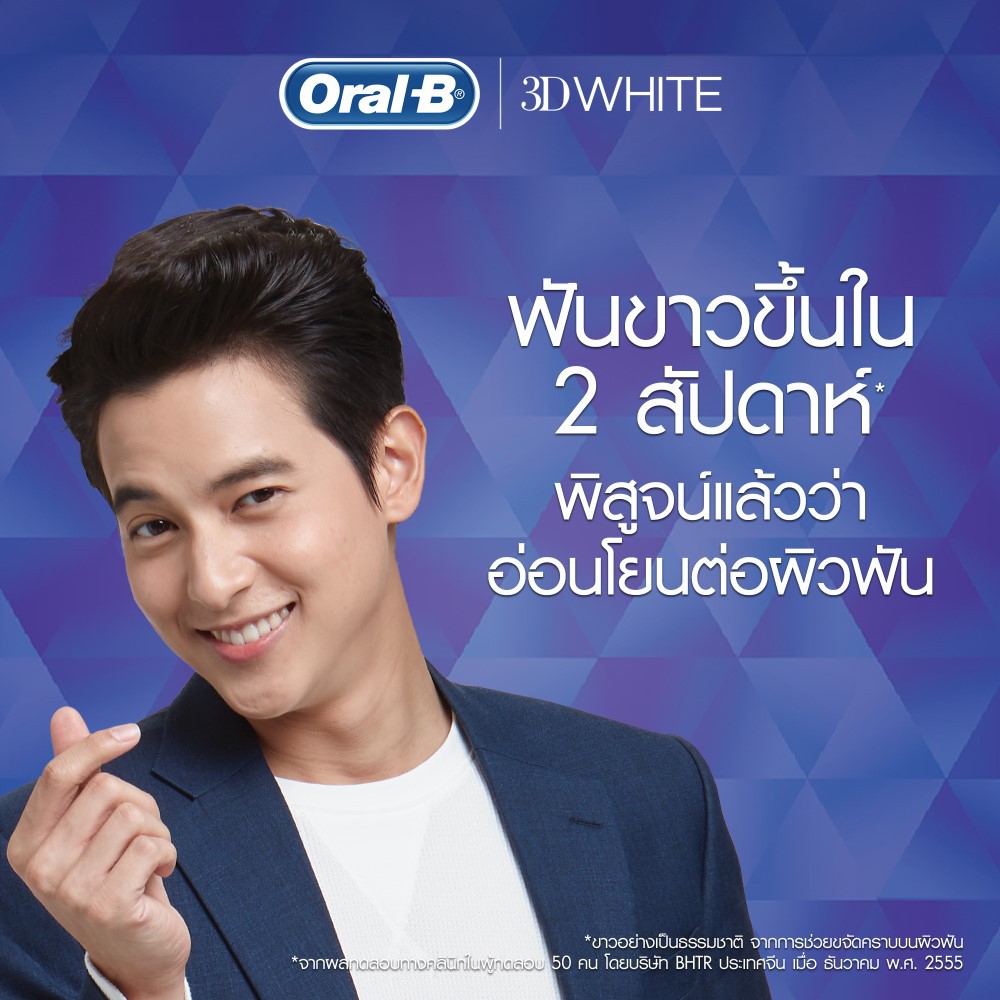 ยาสีฟัน Oral-B Oral-B 3D White Luxe Toothpaste - Fresh Breat