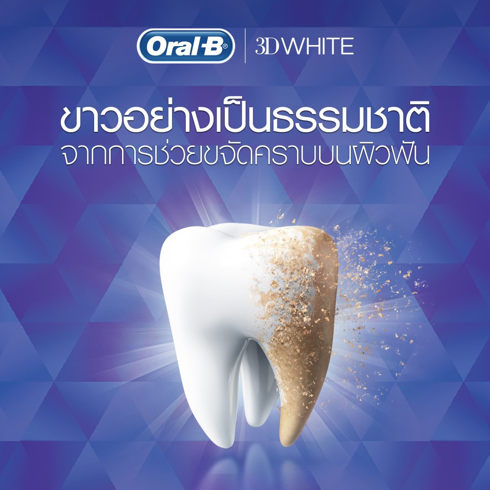 ยาสีฟัน Oral-B Oral-B 3D White Luxe Toothpaste - Fresh Breat