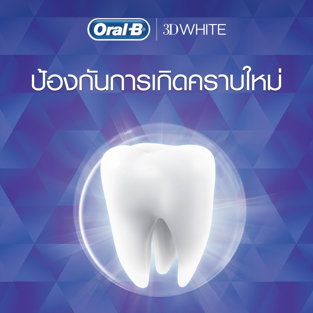 ยาสีฟัน Oral-B Oral-B 3D White Luxe Toothpaste - Fresh Breat