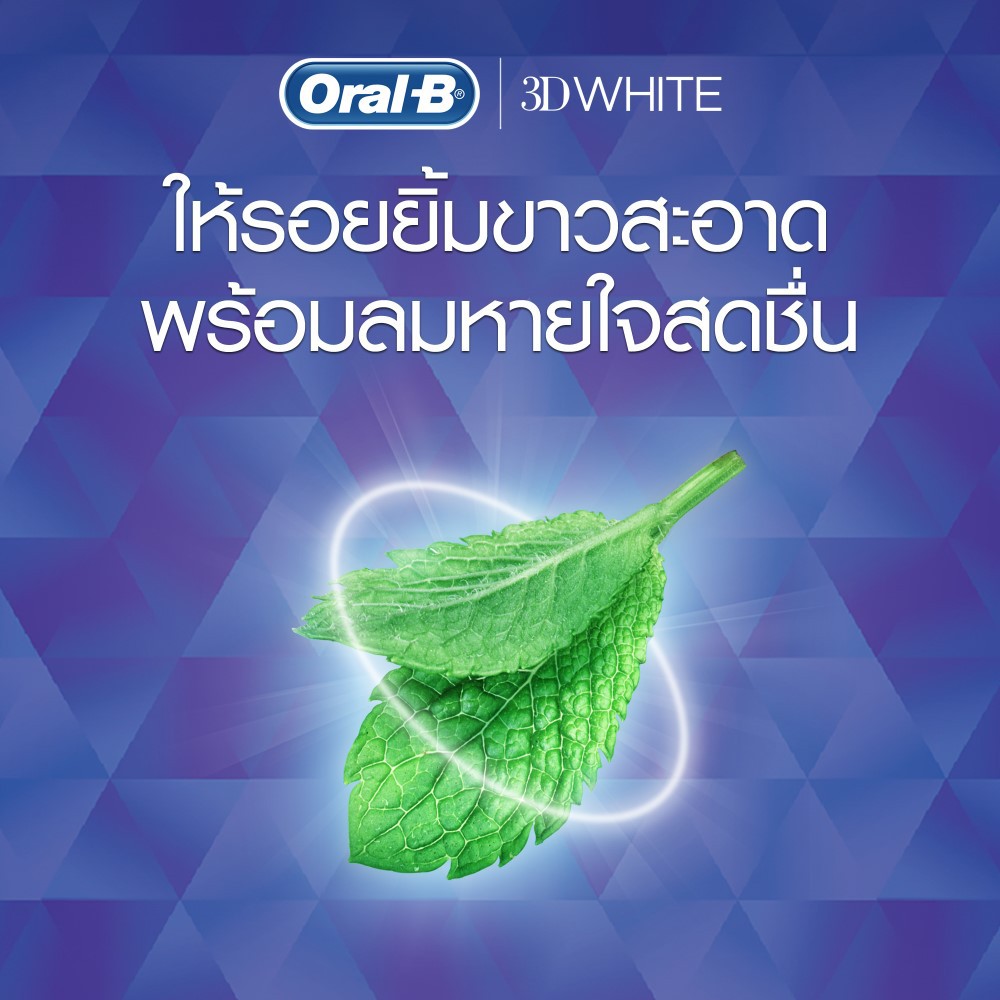 ยาสีฟัน Oral-B Oral-B 3D White Luxe Toothpaste - Fresh Breat