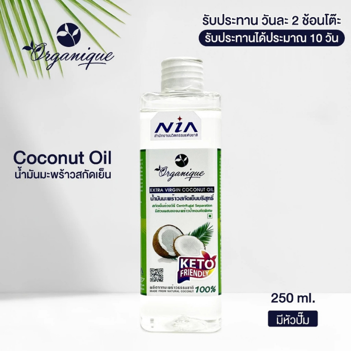 น้ำมันมะพร้าวสกัดเย็น Organique Extra Virgin Coconut Oil