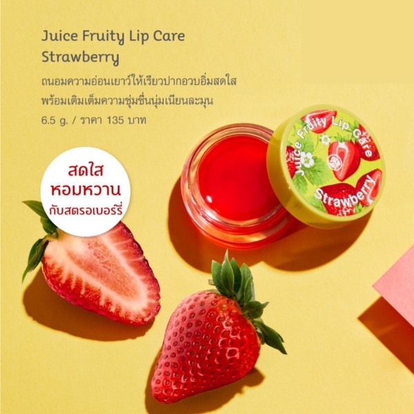 Juice Fruity Lip Care Strawberry