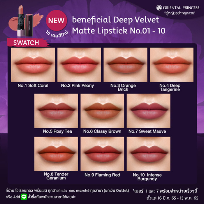 Oriental Princess beneficial Deep Velvet Matte Lipstick ลิปสติก