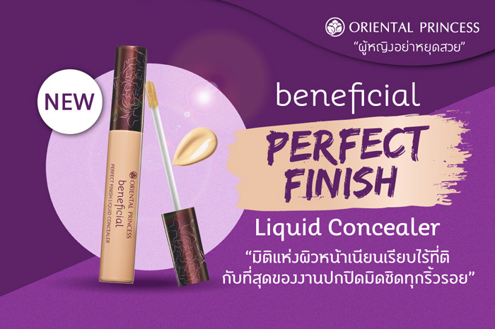 Oriental Princess beneficial Perfect Finish Liquid Concealer คอนซีลเลอร์