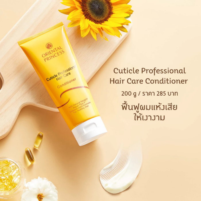 คอนดิชันเนอร์ Oriental Princess Cuticle Professional Hair Care Conditioner คอนดิชันเนอร์ Oriental Princess Cuticle Professional Hair Care Conditioner