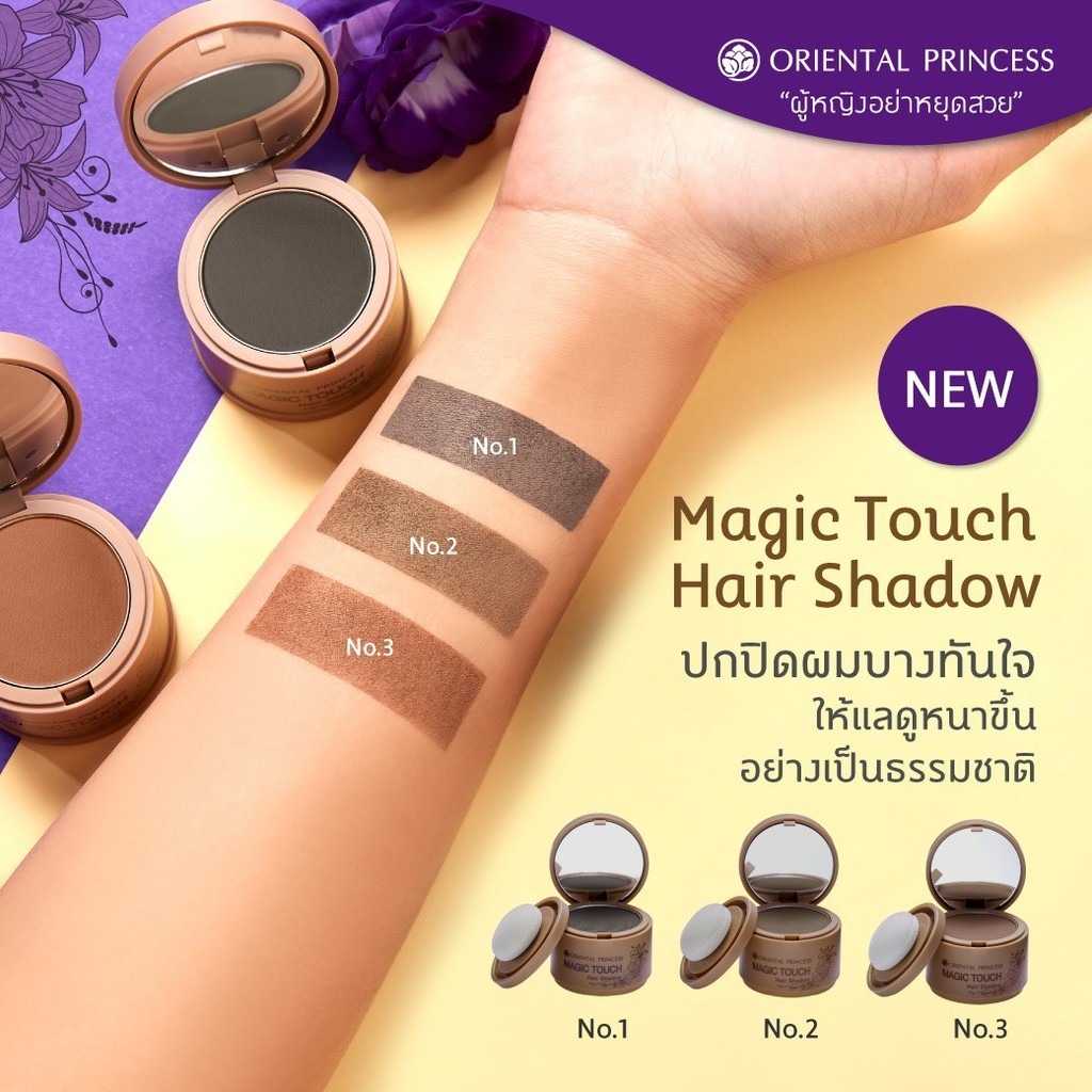 แฮร์แชโดว์ Oriental Princess Magic Touch Hair Shadow