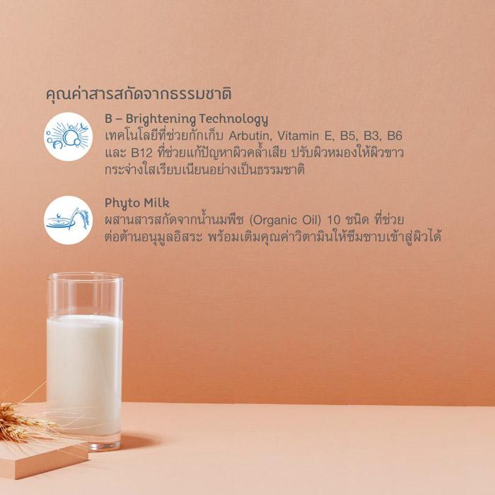 Oriental Princess Milky Whitening Radiance Intensive Booster Gentle Whitening Shower and Bath Cream ครีมอาบน้ำ