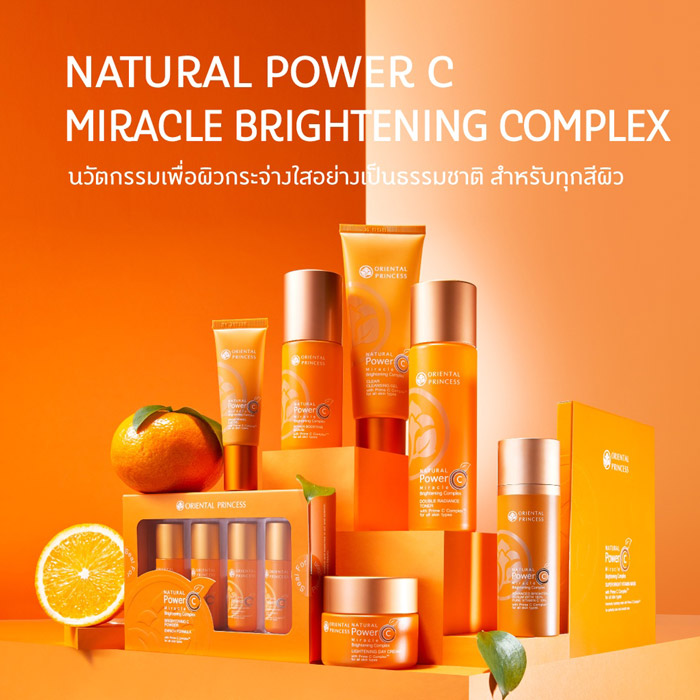 Oriental Princess Natural Power C Miracle Brightening Complex Lightening Day Cream ครีมบำรุง เดย์ครีม