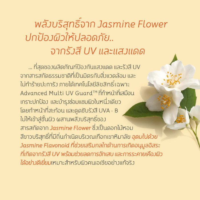 ครีมกันแดดเนื้อมูส Oriental Princess Natural Sunscreen Tinted Mousse For Face SPF40 PA++++ ครีมกันแดดเนื้อมูส Oriental Princess Natural Sunscreen Tinted Mousse For Face SPF40 PA++++