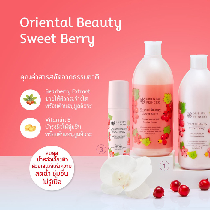 โรลออน Oriental Princess Oriental Beauty Anti-Perspirant/Deodorant