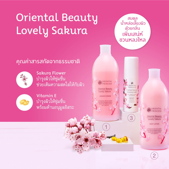 โรลออน Oriental Princess Oriental Beauty Anti-Perspirant/Deodorant