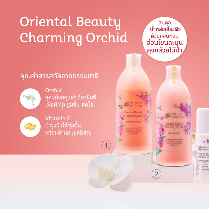 โรลออน Oriental Princess Oriental Beauty Anti-Perspirant/Deodorant