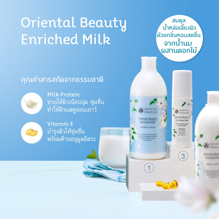 โรลออน Oriental Princess Oriental Beauty Anti-Perspirant/Deodorant