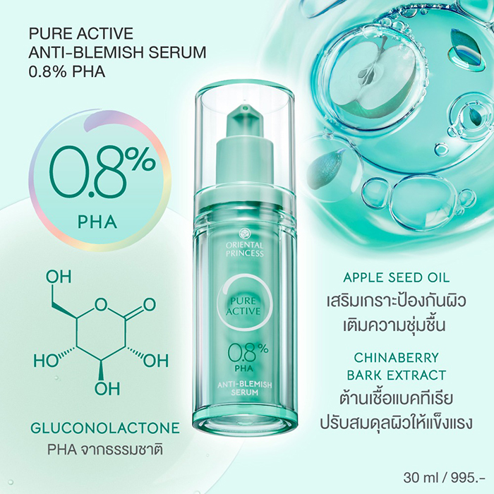 ซีรั่ม Oriental Princess Pure Active Anti-Blemish Serum