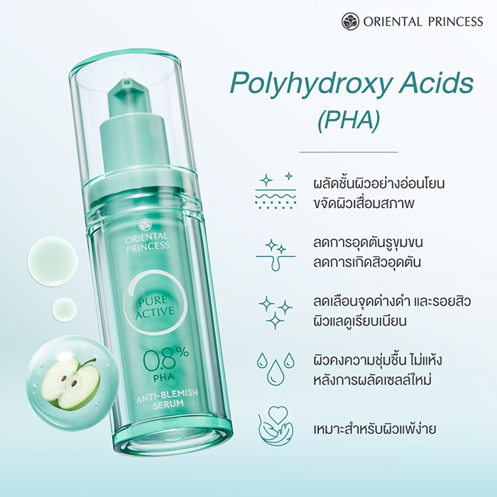 ซีรั่ม Oriental Princess Pure Active Anti-Blemish Serum