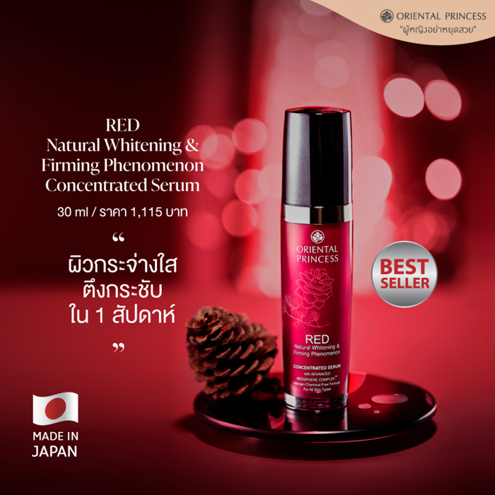 เซรั่ม Oriental Princess RED Natural Whitening & Firming Phenomenon Concentrated Serum