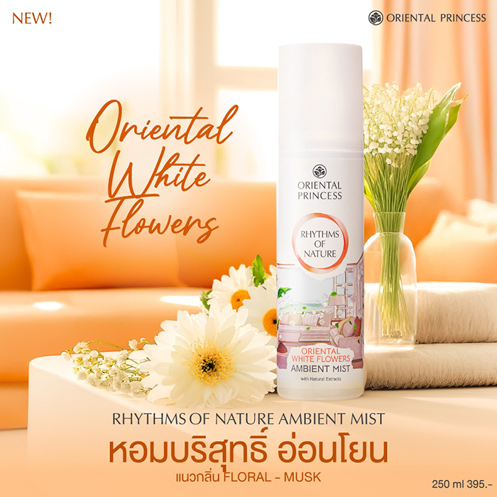 สเปรย์ปรับอากาศ Oriental Princess Rhythms of Nature Ambient Mist