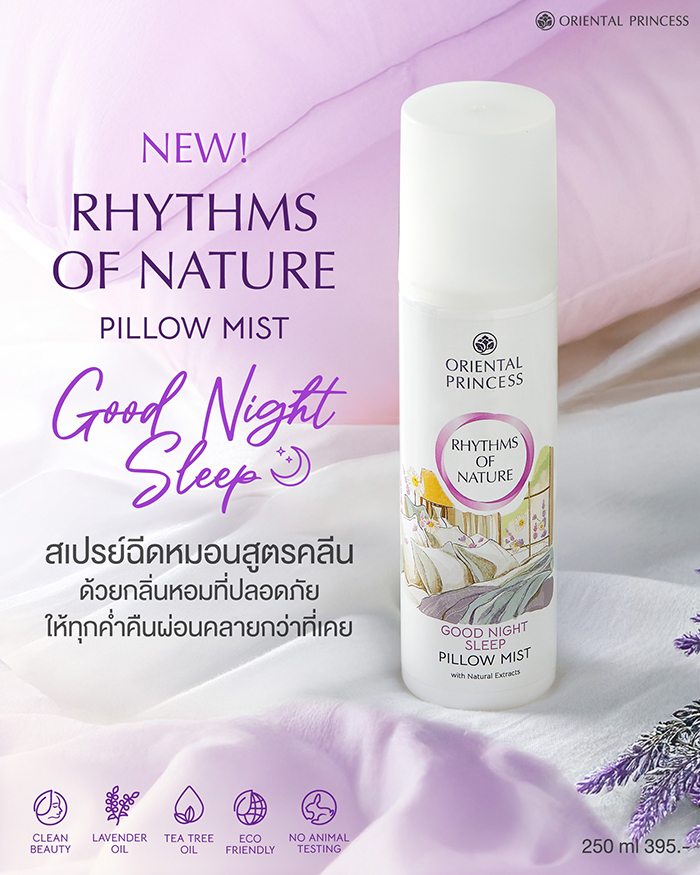 สเปรย์ฉีดหมอน Oriental Princess Rhythms of Nature Good Night Sleep Pillow Mist