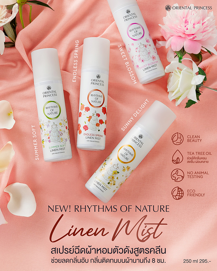 สเปรย์ฉีดผ้าหอม Oriental Princess Rhythms of Nature Linen Mist