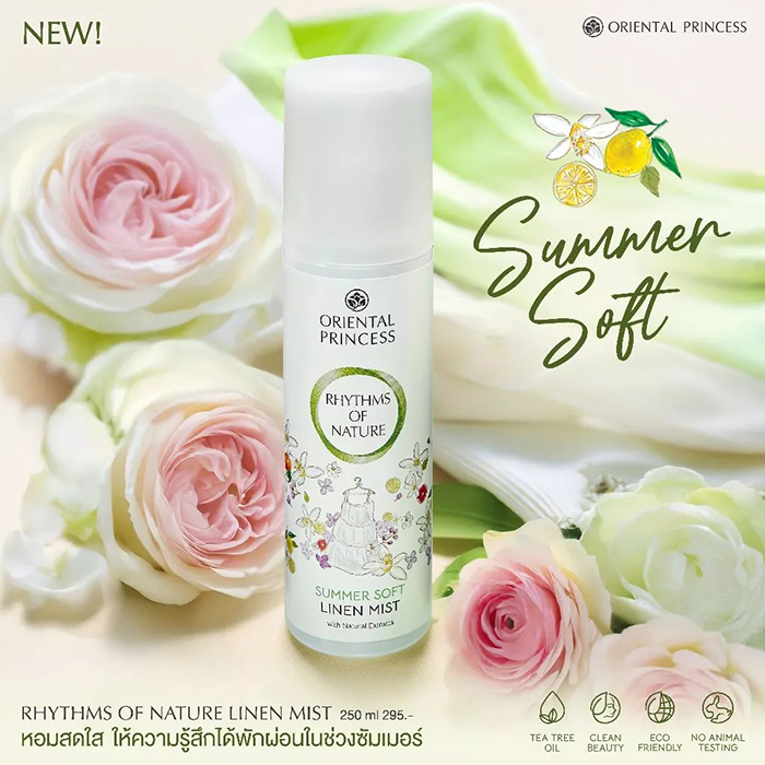 สเปรย์ฉีดผ้าหอม Oriental Princess Rhythms of Nature Linen Mist