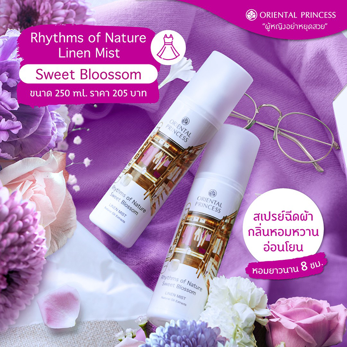 สเปรย์ฉีดผ้าหอม Oriental Princess Rhythms of Nature Linen Mist