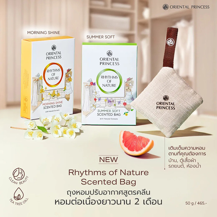 ถุงหอมปรับอากาศ Oriental Princess Rhythms of Nature Scented Bag ถุงหอมปรับอากาศ Oriental Princess Rhythms of Nature Scented Bag