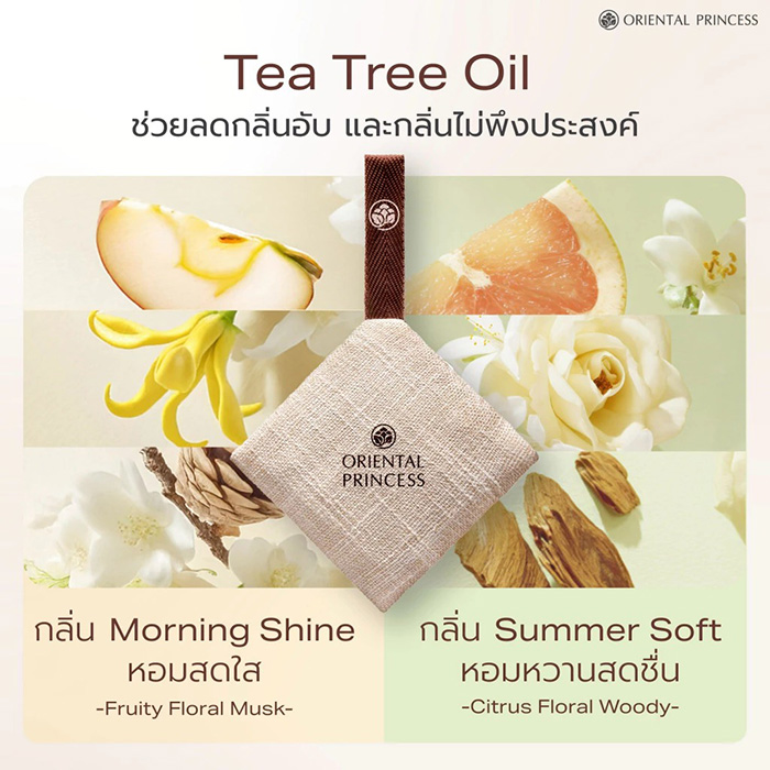 ถุงหอมปรับอากาศ Oriental Princess Rhythms of Nature Scented Bag ถุงหอมปรับอากาศ Oriental Princess Rhythms of Nature Scented Bag