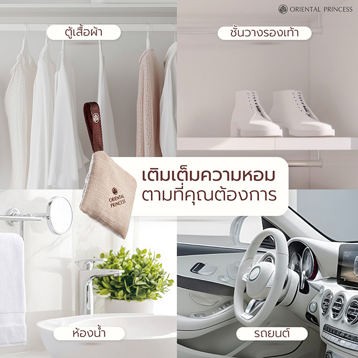 ถุงหอมปรับอากาศ Oriental Princess Rhythms of Nature Scented Bag ถุงหอมปรับอากาศ Oriental Princess Rhythms of Nature Scented Bag