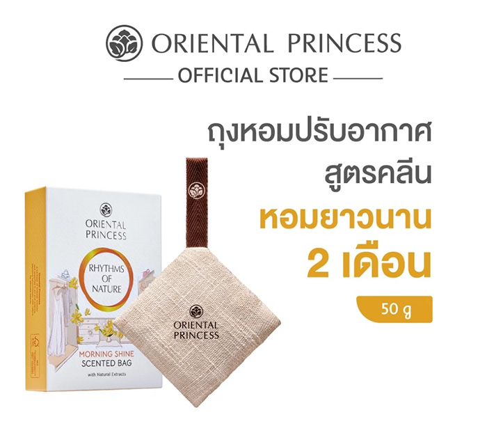 ถุงหอมปรับอากาศ Oriental Princess Rhythms of Nature Scented Bag ถุงหอมปรับอากาศ Oriental Princess Rhythms of Nature Scented Bag