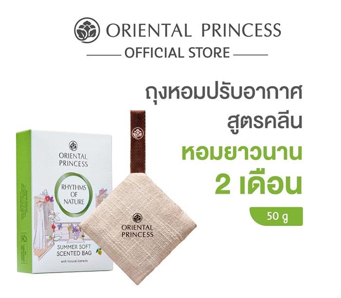 ถุงหอมปรับอากาศ Oriental Princess Rhythms of Nature Scented Bag ถุงหอมปรับอากาศ Oriental Princess Rhythms of Nature Scented Bag