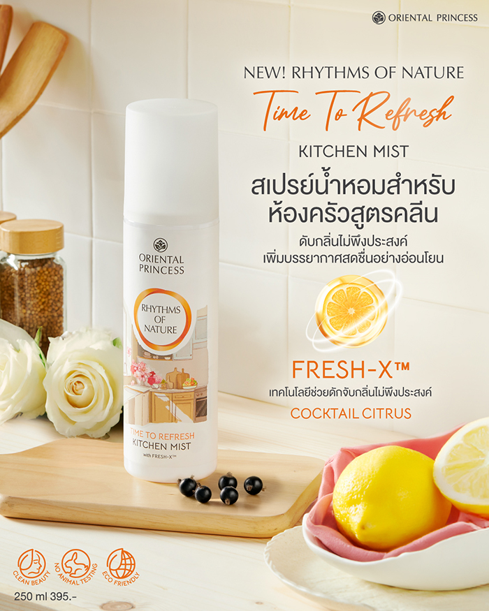 สเปรย์ปรับอากาศ สำหรับห้องครัว Oriental Princess Rhythms of Nature Time to Refresh Kitchen Mist