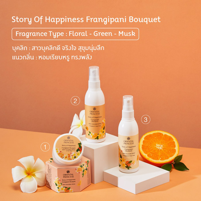 Oriental Princess Story of Happiness Frangipani Bouquet กลิ่นหอมเรียบหรู
