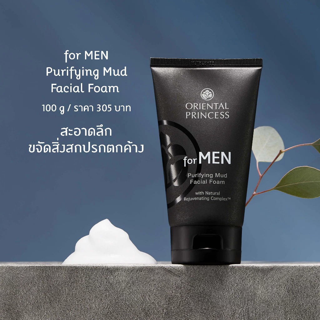 โฟมล้างหน้า Oriental Princess for MEN Purifying Mud Facial Foam