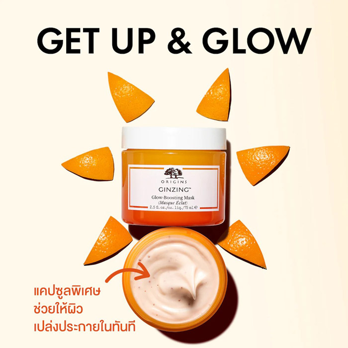 ORIGINS Ginzing Glow-Boosting Mask ออริจินส์ มาส์ก แคปซูลพิเศษช่วยให้ผิวกระจ่างใสทันที