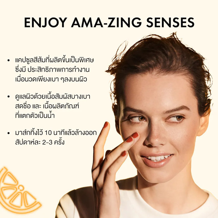 ORIGINS Ginzing Glow-Boosting Mask เนื้อสัมผัสนุ่ม บางเบา แตกตัวเป็นน้ำ สดชื่น ปลุกผิวสวยกระจ่างใส ชุ่มชื้น เปล่งปลั่ง 