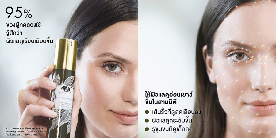 เซรั่ม ORIGINS Plantscription Multi-Powered Youth Serum